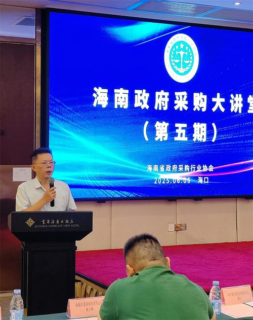 政府采购代理服务专业提升，助力代理机构成功举办专题培训会