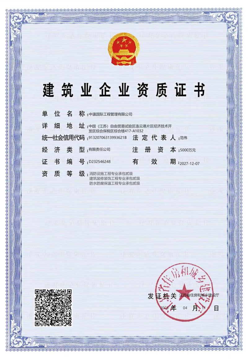 中瀛国际工程管理#招标代理甲级.中瀛国际工程管理有限