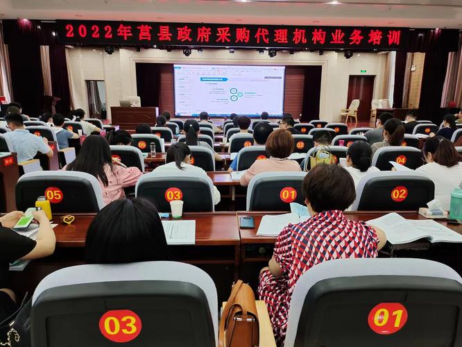 莒县组织2022年政府采购业务培训会