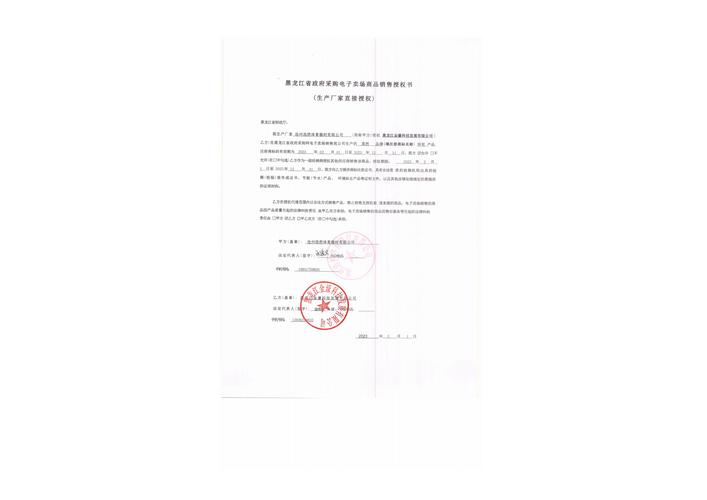 清单规格参数资质授权代理商商品介绍同类型产品否是否为进口产品0 件